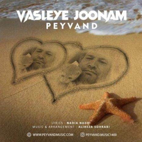 peyvand vasleye joonam 2024 08 13 14 00