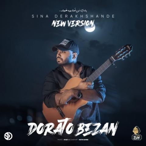 sina derakhshande dorato bezan new version 2024 08 04 14 14