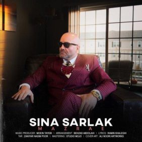 sina sarlak mazrae 2024 08 06 19 34