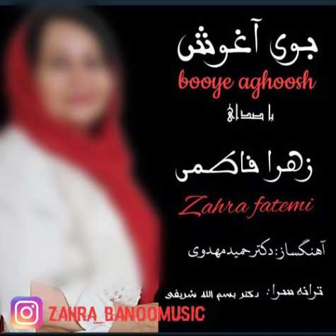 zahra fatemi booye aghoosh 2024 08 08 16 31