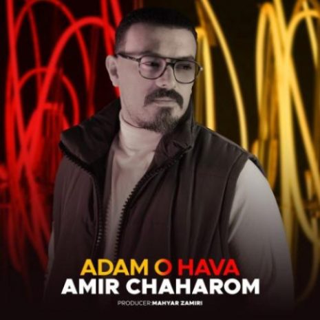 amir chaharom adamo hava 2024 09 27 13 20