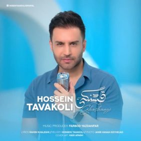 hossein tavakoli ghashangi 2024 09 07 21 20