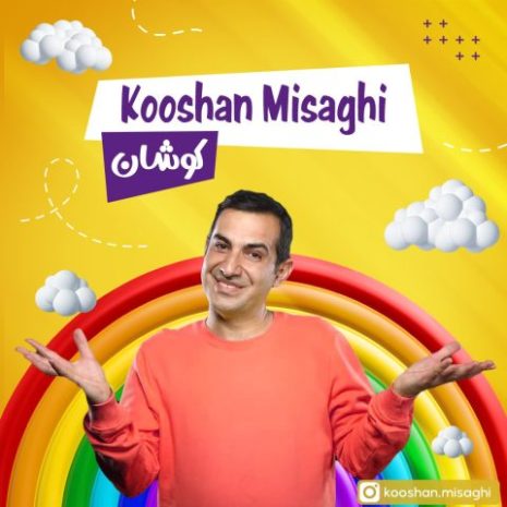 kooshan misaghi amoo kooshan kooshan 2024 09 29 12 50