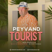 peyvand tourist 2024 09 20 14 40