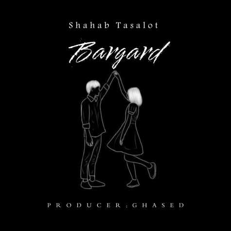 shahab tasalot bargard 2024 09 09 13 10