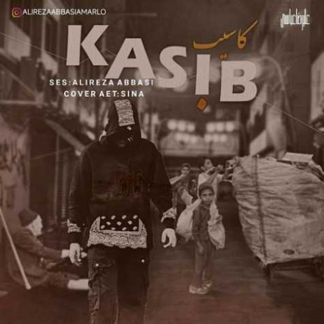 دانلود آهنگ علیرضا عباسی کاسیب 1 alireza abbasi kasib 2024 10 23 21 10