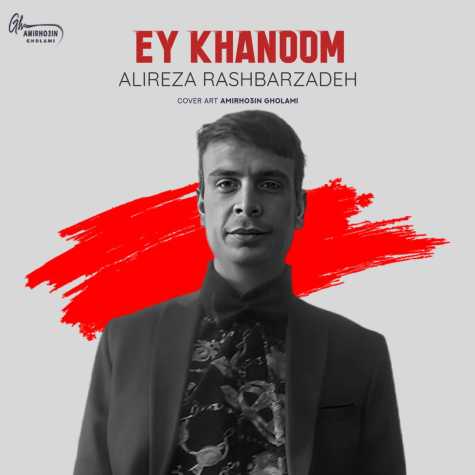 alireza rashbarzadeh ey khanoom 2024 10 13 18 30