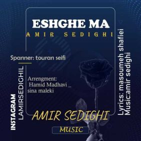 amir sedighi eshghe ma 2024 10 07 21 20