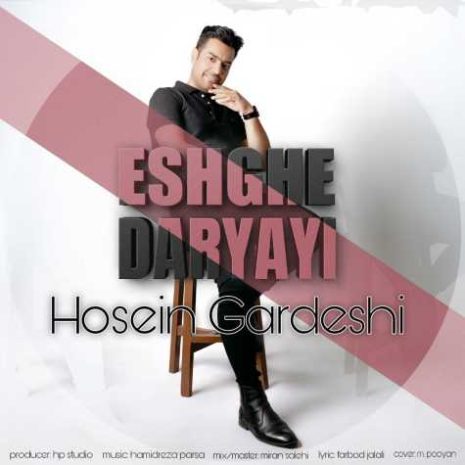 hosein gardeshi eshghe daryayi 2024 10 02 10 50