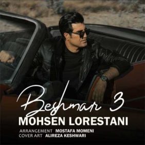 mohsen lorestani beshmar 3 2024 10 31 22 10