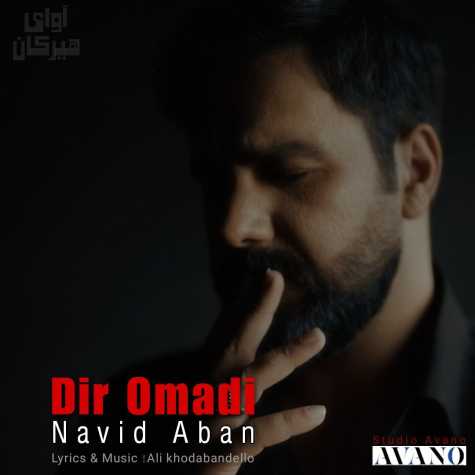 navid aban dir omadi 2024 10 25 19 10