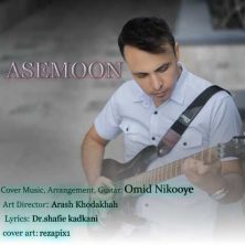 omid nikooye asemoon 2024 10 12 20 00