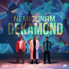 dekamond nemidunam 2024 11 12 18 30