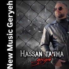 hassan tanha geryeh 2024 11 18 12 00