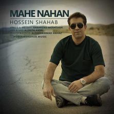 hossein shahab mahe nahan 2024 11 07 20 50