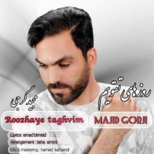 majid gorji roozhaye taghvim 2024 11 04 15 00