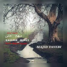 majid tayebi sahme mani 2024 11 18 11 50