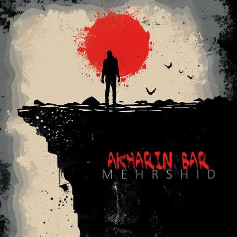 mehrshid akharin bar 2024 11 24 20 42