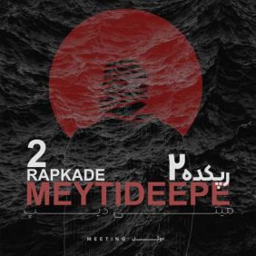 meytideepe rap kade 02 duel 2024 11 09 13 20