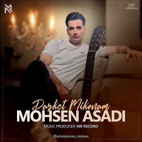 mohsen asadi darket mikonam 2024 11 09 17 30