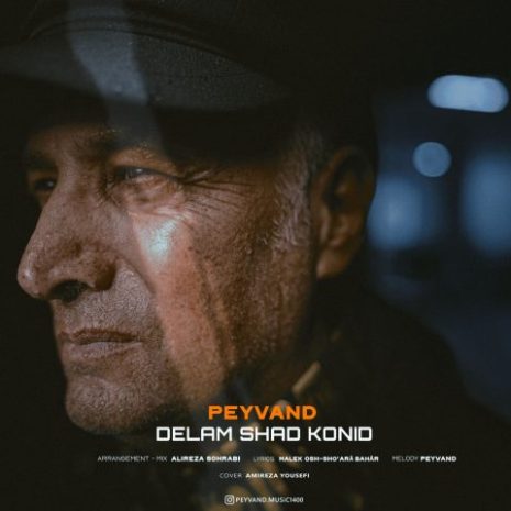 دانلود آهنگ پیوند دلم شاد کنید 6 peyvand delam shad konid 2024 11 26 18 05