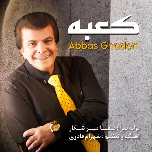 abbas ghaderi kabeh 2024 12 13 21 15