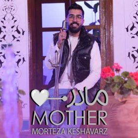 morteza keshavarz mother 2024 12 21 23 35