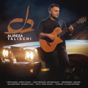 alireza talischi del 2025 01 26 01 00