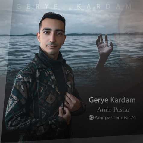 amir pasha gerye kardam 2025 01 07 20 19