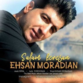 ehsan moradian salam beresan 2025 01 19 21 48