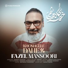 fazel mansoori khoshgele dahe shasti 2025 01 28 02 22