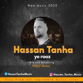 hassan tanha ye rooz 2025 01 17 22 11