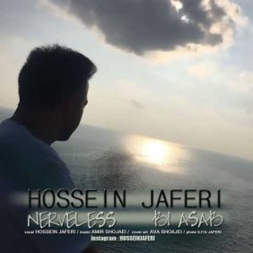 hossein jaferi bi asab 2025 01 26 01 05