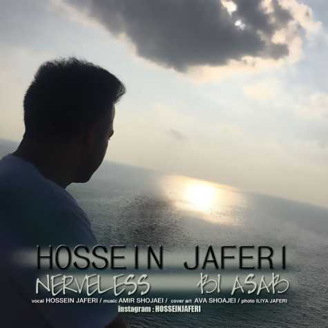 hossein jaferi bi asab 2025 01 26 01 05