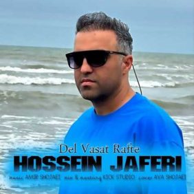 hossein jaferi del vasat rafte 2025 01 05 17 12