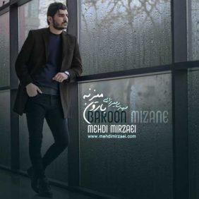 mehdi mirzaei baroon mizane 2025 01 17 22 11