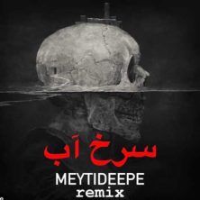 meytideepe sorkh ab remix 2025 01 17 22 14