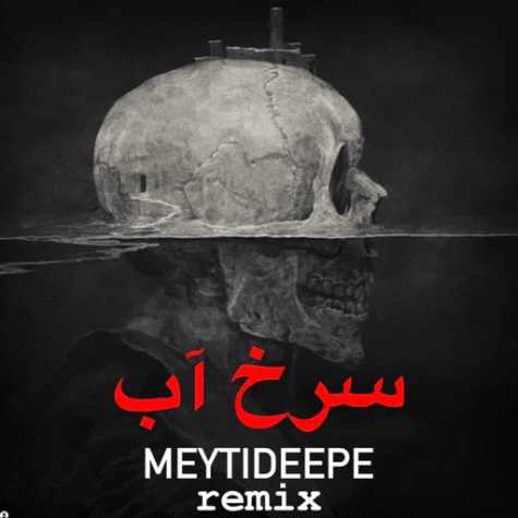 meytideepe sorkh ab remix 2025 01 17 22 14