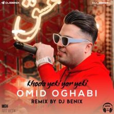 omid oghabi khoda yeki yar yeki remix dj benix 2025 01 29 12 53