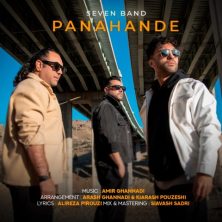 seven band panahande 2025 01 11 20 21