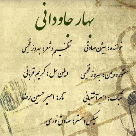 bijan sadeghi bahar javdani 2025 02 07 23 03