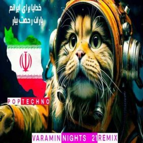 dj varna varamin nights 21 2025 02 28 22 34