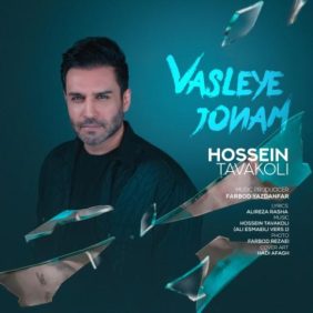 hossein tavakoli vasleye joonam 2025 02 02 12 17