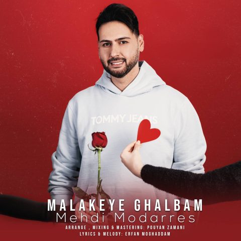 mehdi modarres malakeye ghalbam 2025 02 16 21 11