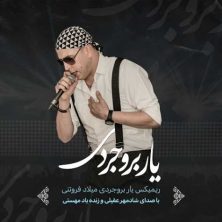 milad foroutani yare borojerdi 2 remix 2025 02 02 12 50