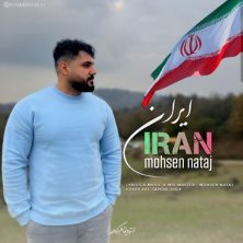 mohsen nataj iran 2025 02 20 20 51