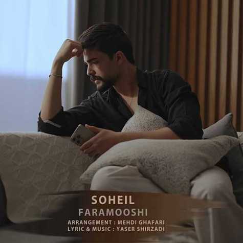 soheil faramooshi 2025 02 16 16 11