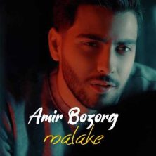amir bozorg malakeh 2025 03 10 14 03