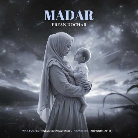 erfan dochar madar 2025 03 08 20 43