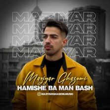 maziyar ghasemi hamishe ba man bash 2025 03 10 14 08